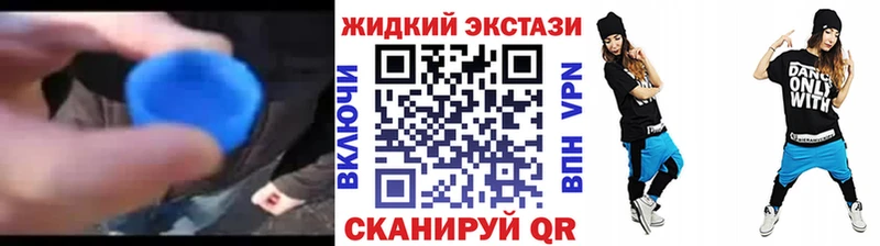 Бутират жидкий экстази площадка Telegram Крым