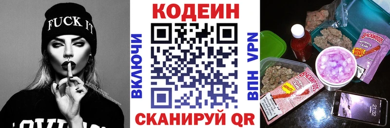 кракен ссылки Крым Кодеин Purple Drank
