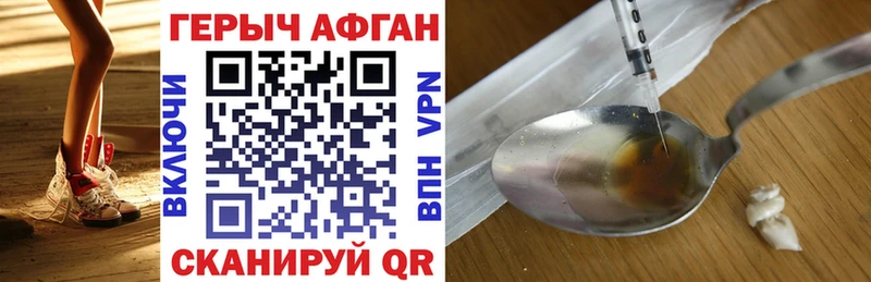 закладка  Крым  ГЕРОИН хмурый 