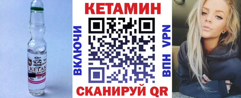 КЕТАМИН ketamine  Крым 