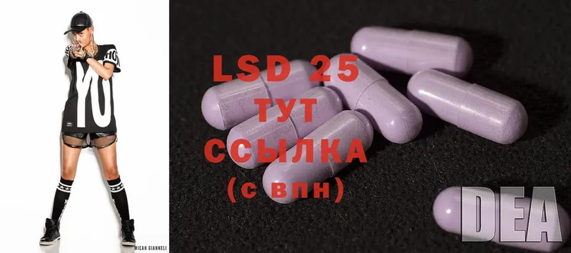 LSD-25 экстази кислота  Крым 