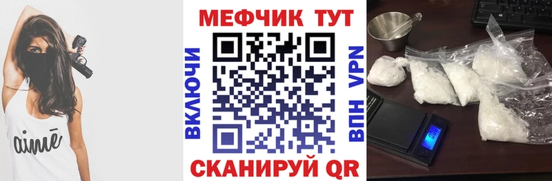магазин  наркотиков  Крым  МЯУ-МЯУ 4 MMC 