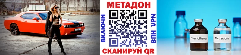 Метадон кристалл  где найти   Крым 