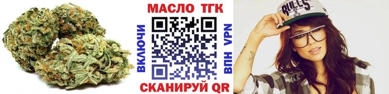 ТГК вейп с тгк  купить наркоту  Крым 